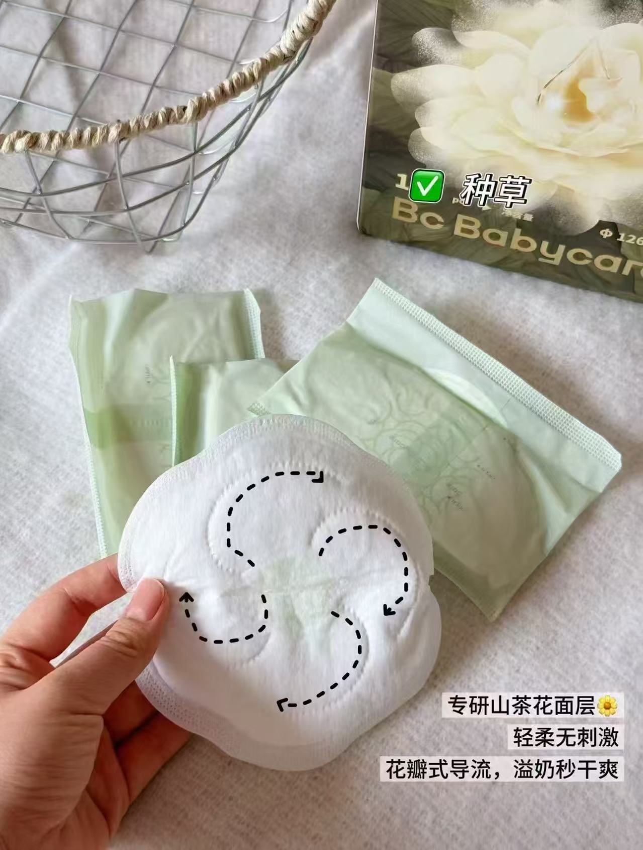 bbc山茶花防溢R垫100片 34.5元 - 86线报