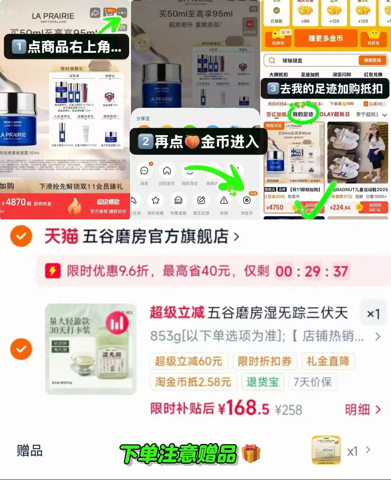 五谷磨房湿无踪853g 赠红豆薏米芡实茶20包 168元 - 86线报