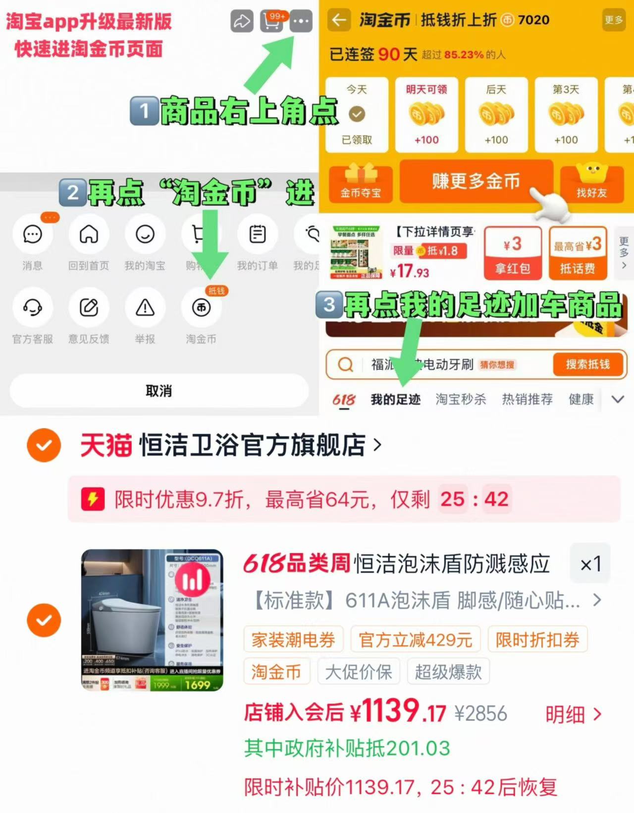 恒洁轻智能马桶611C 1139元 - 86线报
