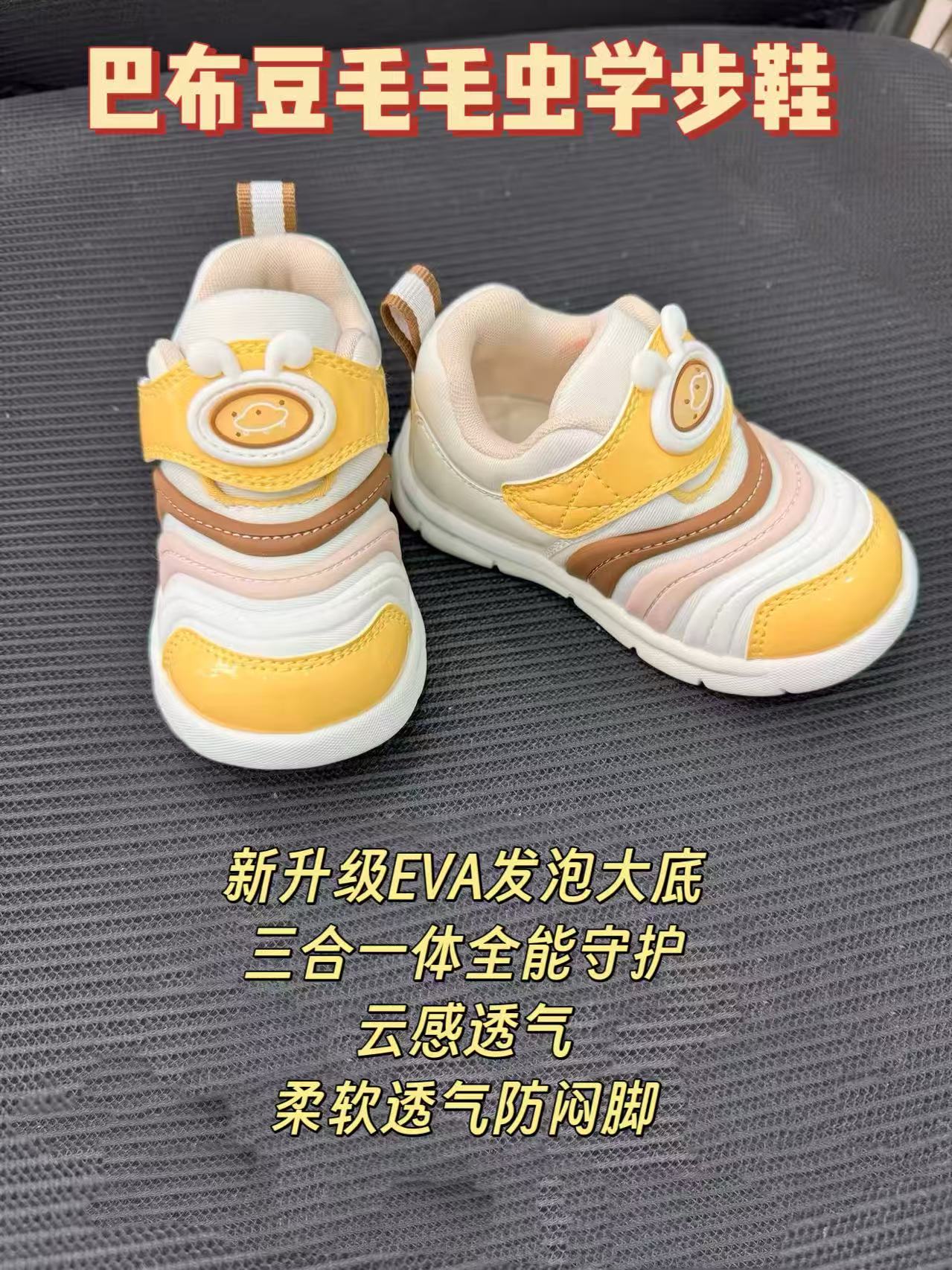 ⭕️巴布豆毛毛虫学步鞋🚗 💰仅39.7/双‼️超D‼️ - 86线报