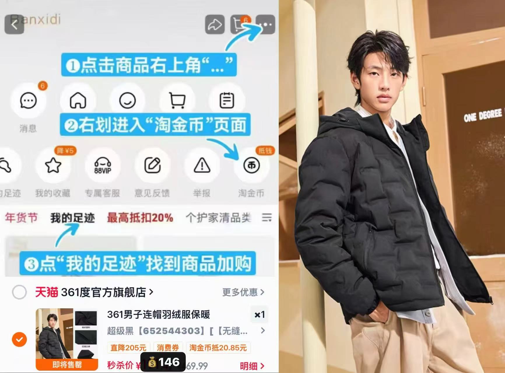 361度2026冬季男款加厚保暖连帽羽绒服可拆卸羽绒运动外套 146元 - 86线报