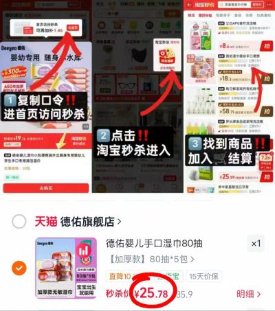 德佑加厚款湿巾80抽大包5包 25.7元 - 86线报 德佑加厚款湿巾80抽大包5包 25.7元 - 86线报