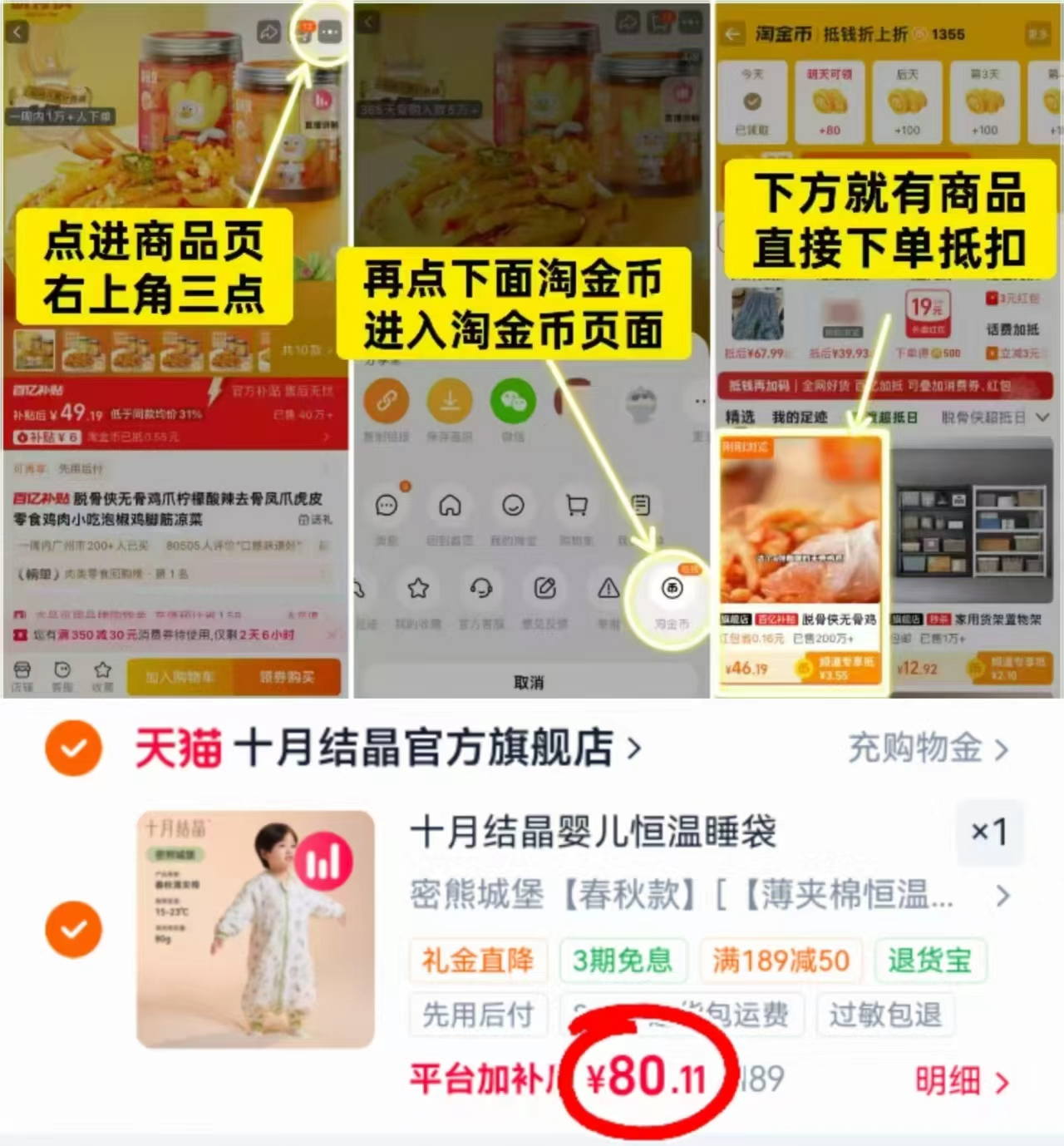 十月结晶婴儿睡袋春秋款恒温防着凉宝宝分腿式睡袋防踢被四季通用 80.1元 - 86线报