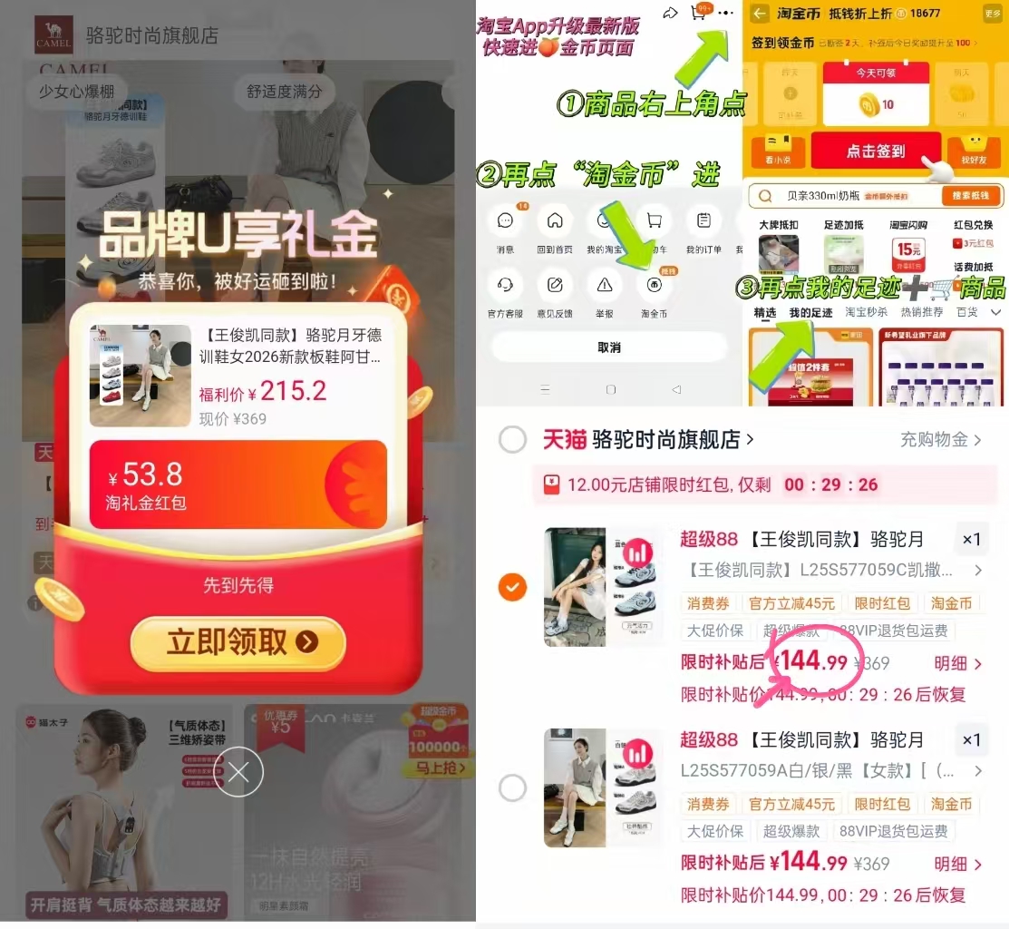 骆驼月牙1-3代芭蕾德训鞋 144.99元 - 86线报 骆驼月牙1-3代芭蕾德训鞋 144.99元 - 86线报