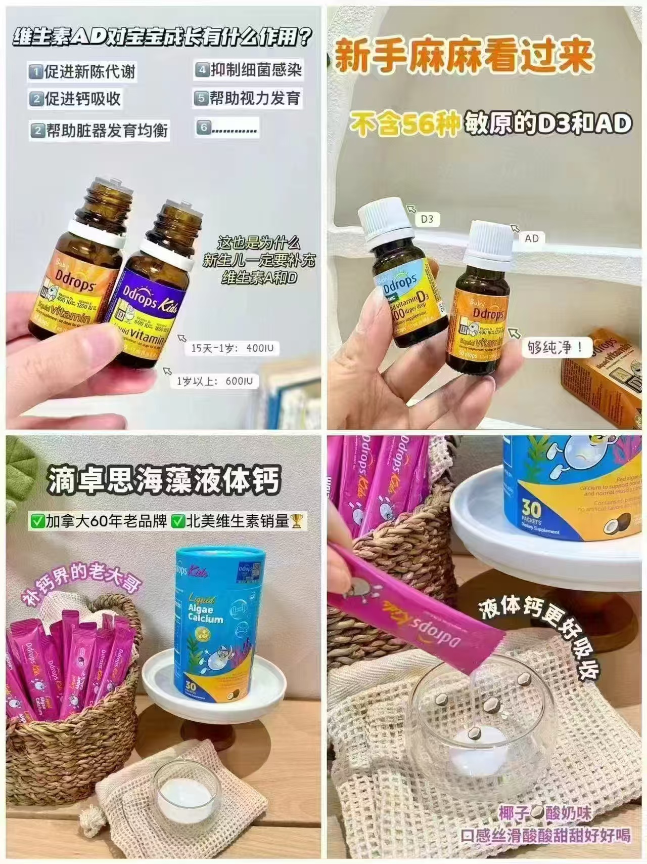 Ddrops滴卓思婴儿AD+D3组合 183.7元 - 86线报