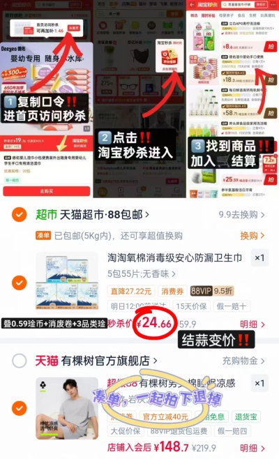 淘淘氧棉卫生巾组合55片 21.6元 - 线报酷