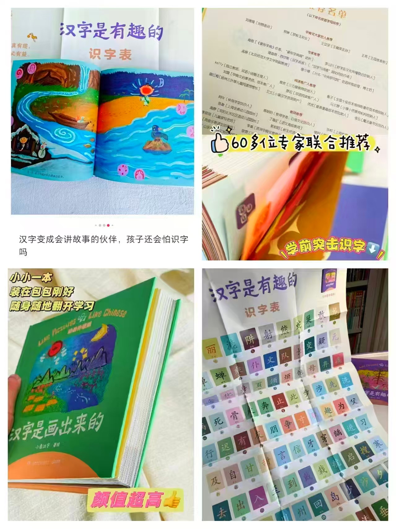 小博集汉字启蒙三书精装版 60.5元 - 线报酷 小博集汉字启蒙三书精装版 60.5元 - 线报酷