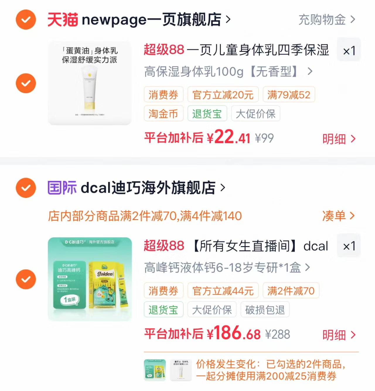 一页保湿身体乳100g/支 22.4元 - 86线报 一页保湿身体乳100g/支 22.4元 - 86线报