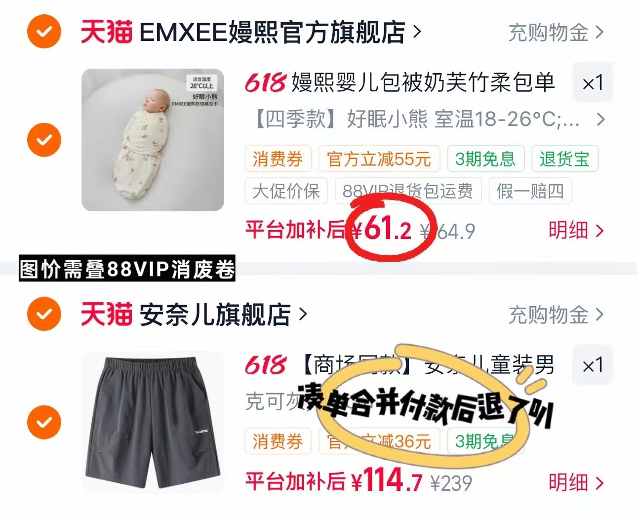 嫚熙婴儿防惊跳包巾75×61cm 61.2元 - 86线报