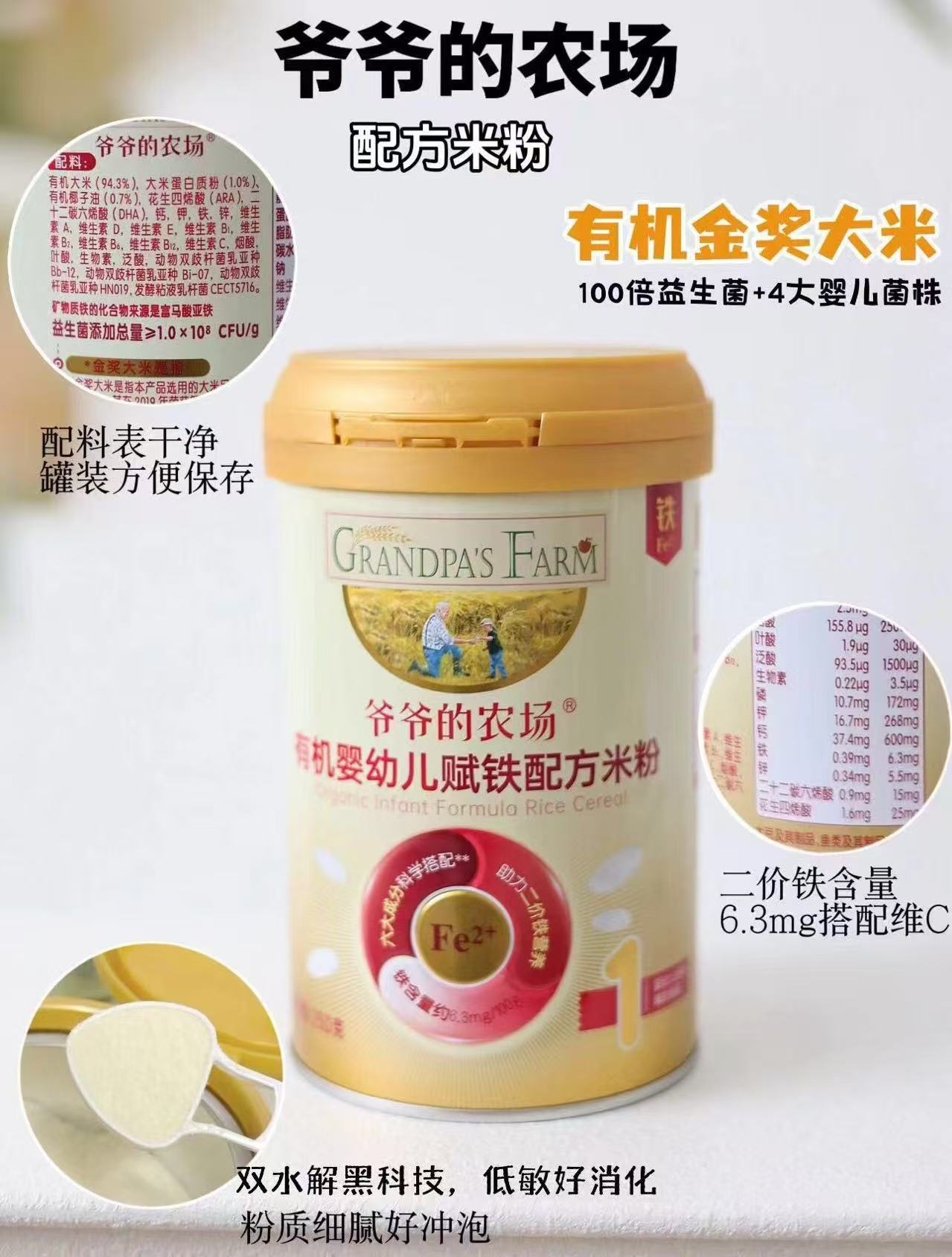 爷爷的农场有机米最多350g 22.6元，爷爷的农场配方米粉250g 43.9元 - 86线报