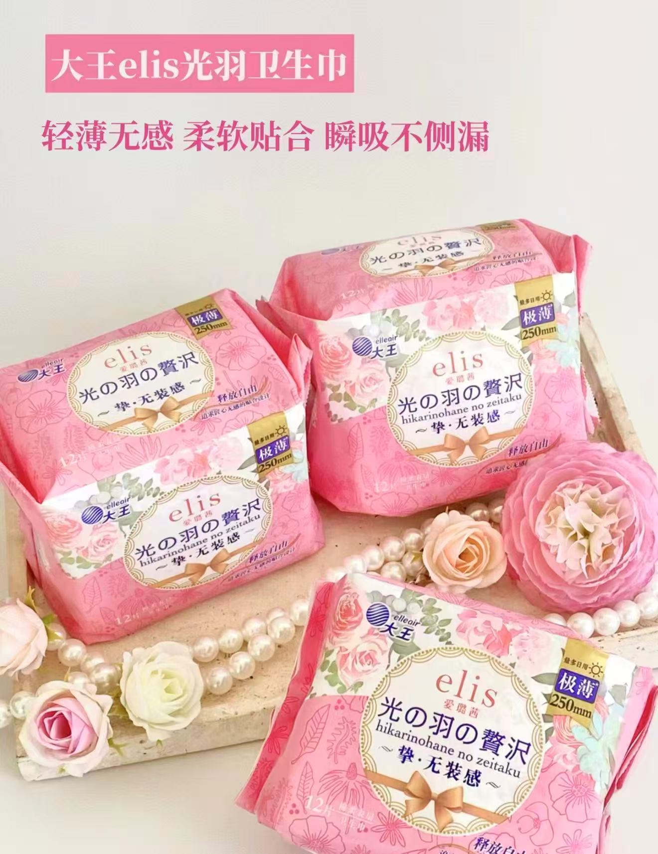 elis爱璐茜天使棉柔卫生巾组合42片 18元 - 86线报