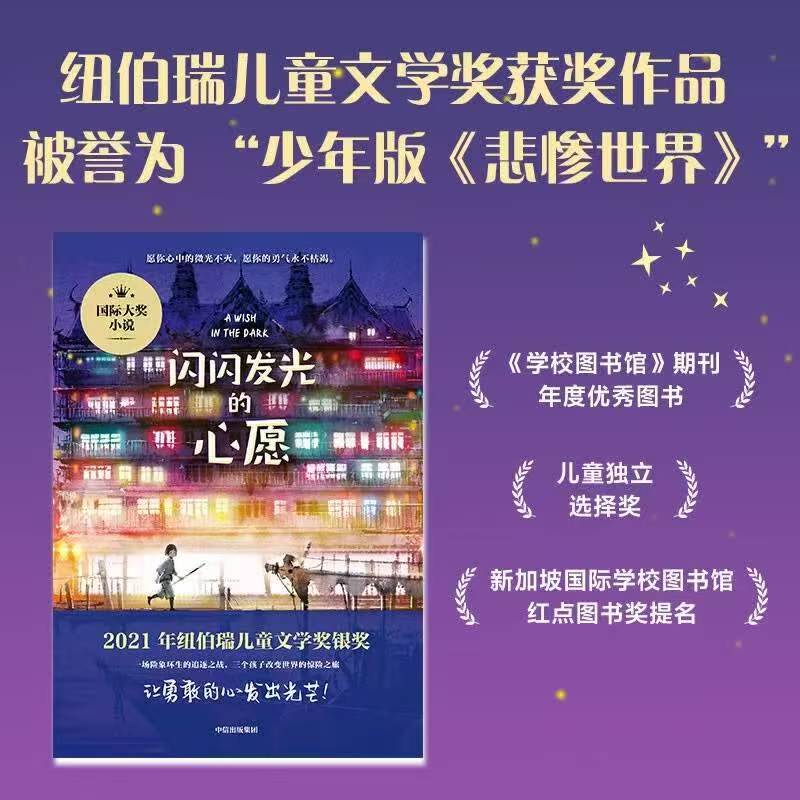 闪闪发光的心愿 20元 - 86线报