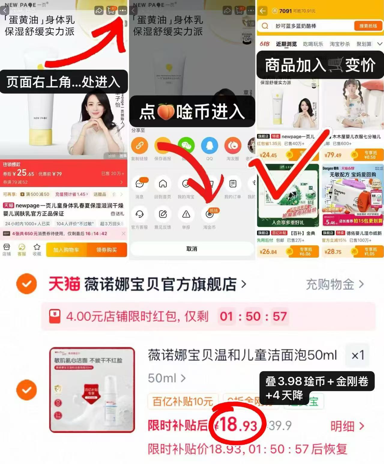 薇诺娜宝贝洁面泡沫100ml 18.9元 - 86线报 薇诺娜宝贝洁面泡沫100ml 18.9元 - 86线报