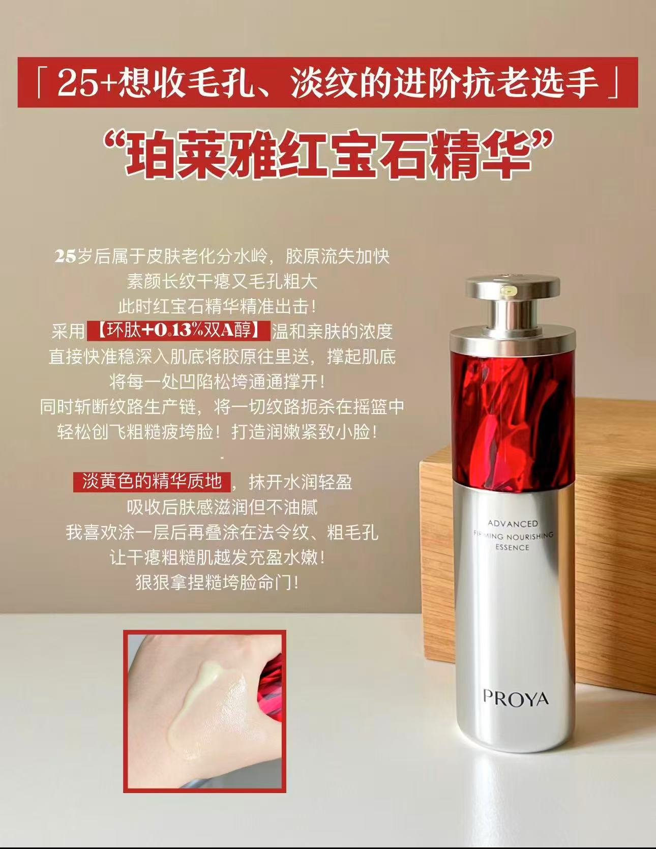 珀莱雅红宝石精华液30ml赠7.5ml×4+面膜2片 80.7元 - 86线报