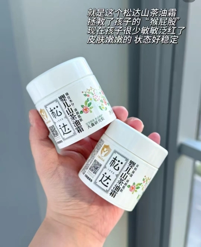 松达山茶油婴儿润肤霜拍1发2罐 102.7元 - 86线报