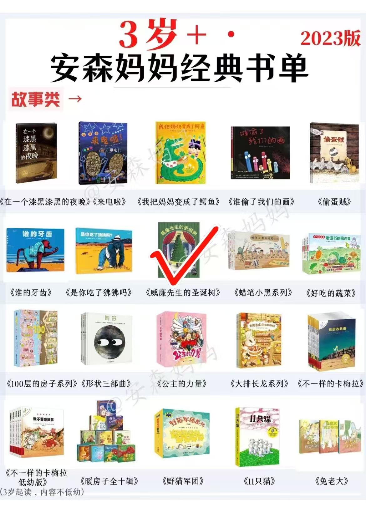 点读版善平爷爷的草莓+威廉先生的圣诞树+我全部都想要全3册 26元 - 86线报