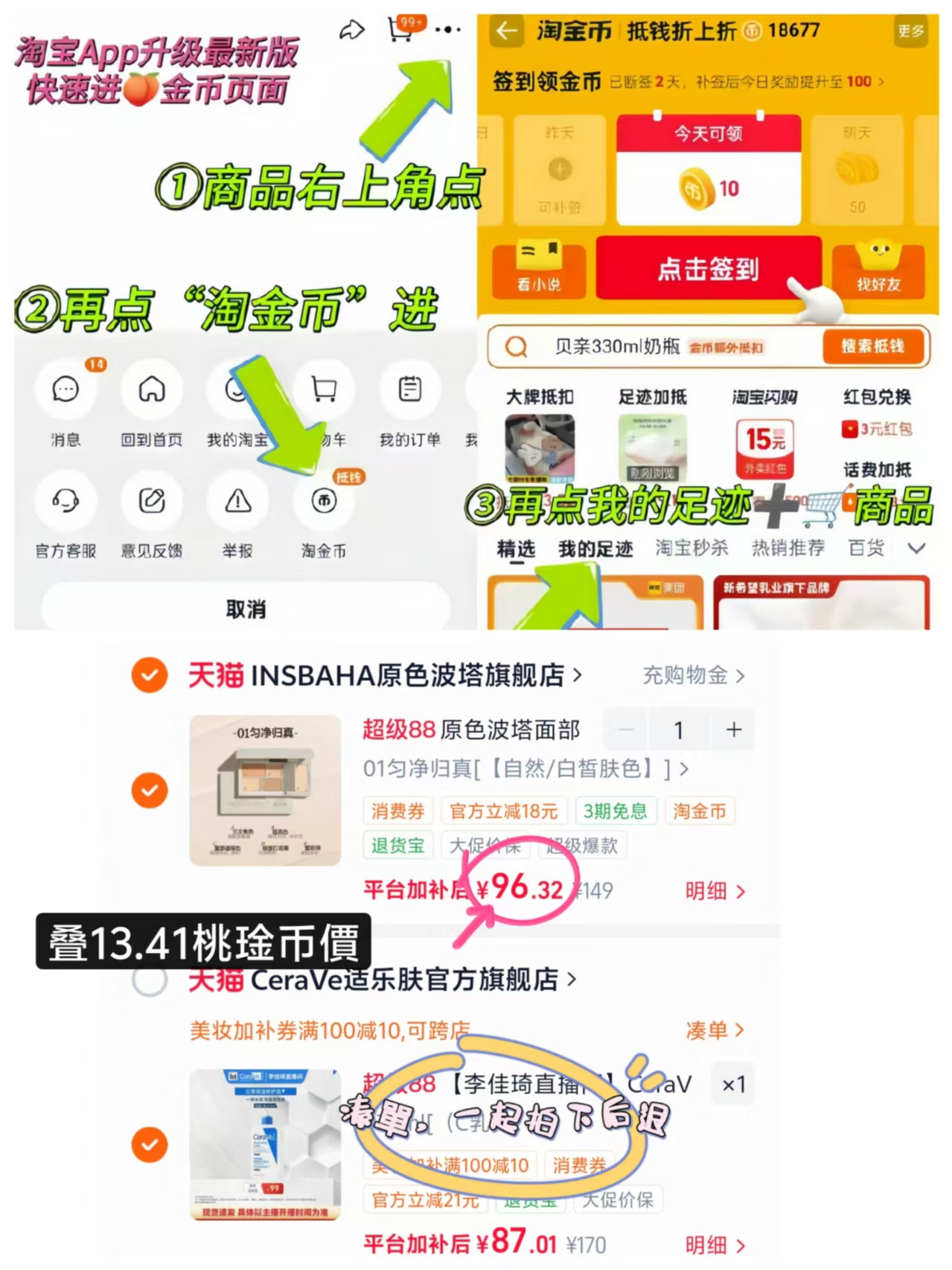 原色波塔遮瑕盘 96.3元 - 86线报 原色波塔遮瑕盘 96.3元 - 86线报