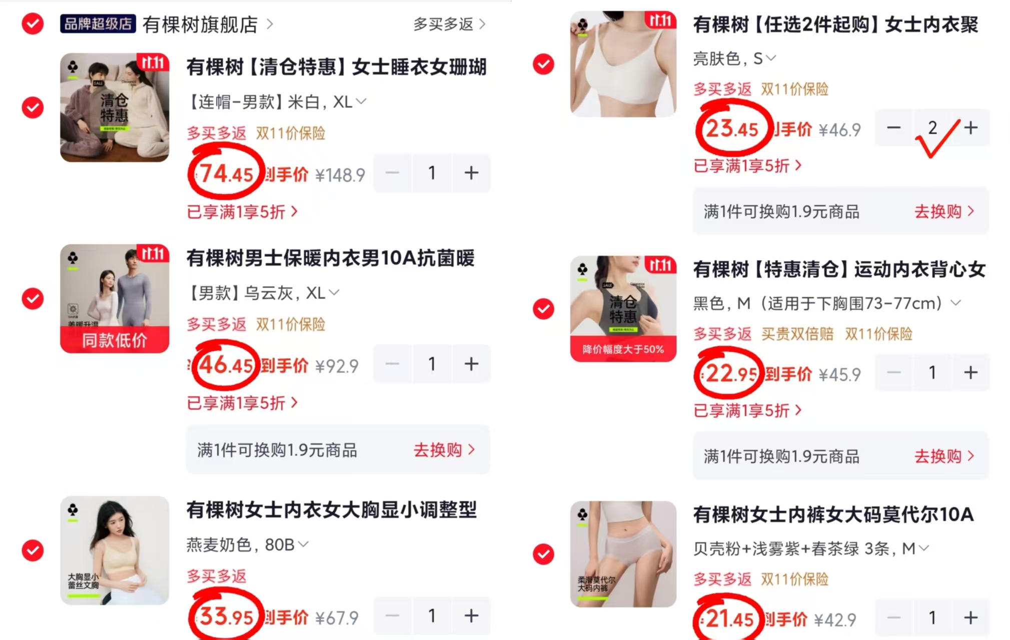 有棵树女士内裤3条 21.4元 - 86线报 有棵树女士内裤3条 21.4元 - 86线报