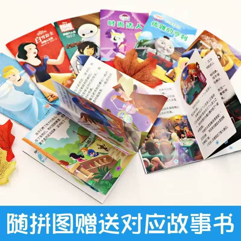 迪士尼系列铁盒拼图书装5个铁盒300片拼图 45.2元 - 86线报