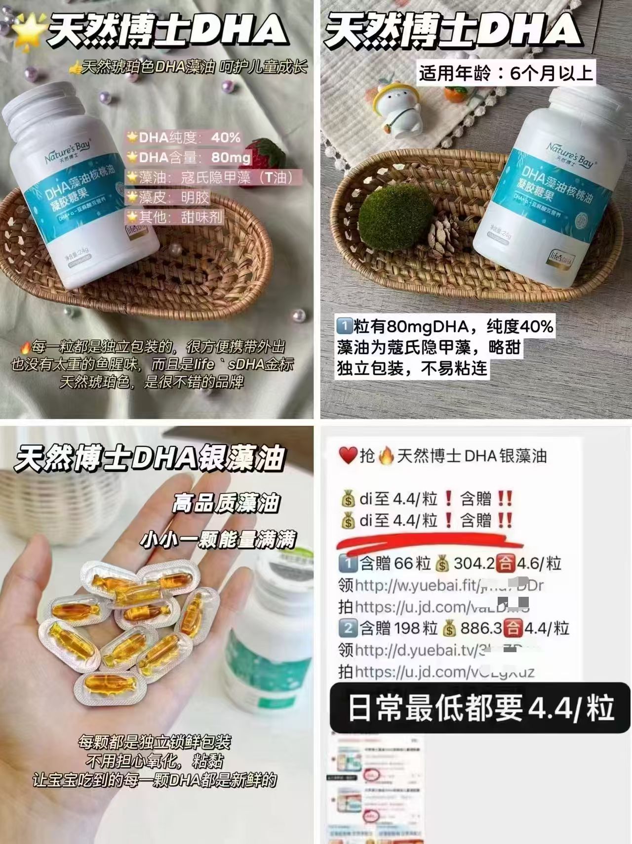 天然博士双营养藻油1瓶装含赠60粒+赠6粒 231.2元 - 86线报 天然博士双营养藻油1瓶装含赠60粒+赠6粒 231.2元 - 86线报