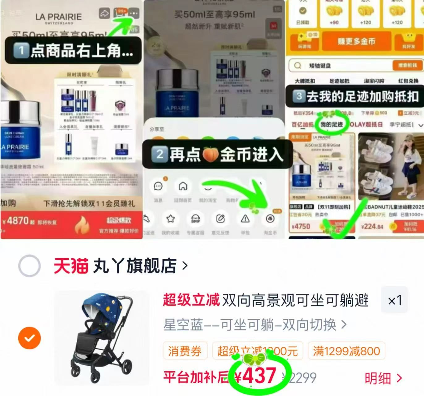 丸丫轻便高景观推车可折叠可坐可躺双向切换仰望星空款 437元 - 86线报