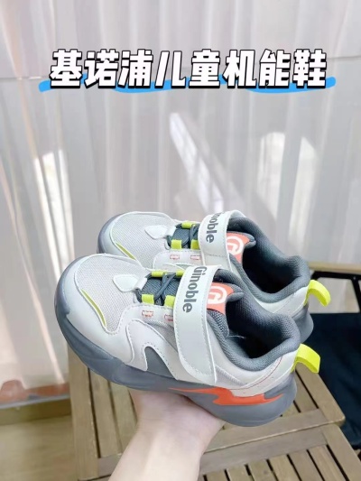 基诺浦秋季款机能鞋 148.5元 - 86线报