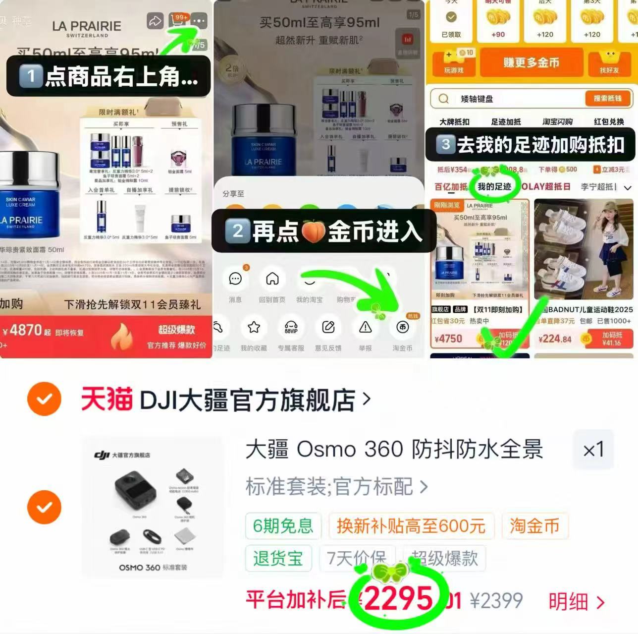 大疆Osmo360全景相机 2295元,九阳全玻璃恒温养生壶1L 68.8元 - 86线报 大疆Osmo360全景相机 2295元,九阳全玻璃恒温养生壶1L 68.8元 - 86线报