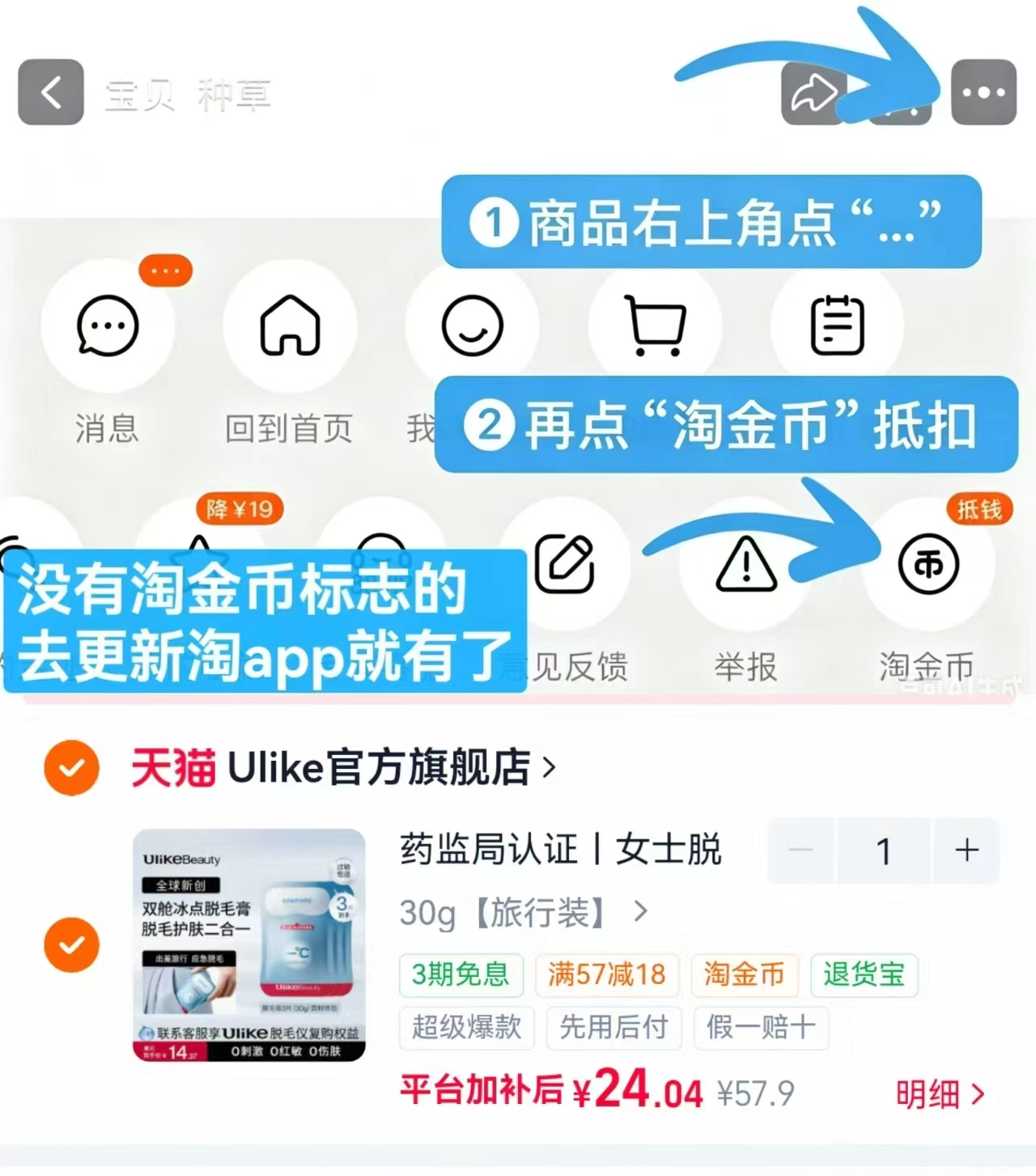 Ulike beauty首创双仓冰点脱毛膏30g 24元 - 86线报 Ulike beauty首创双仓冰点脱毛膏30g 24元 - 86线报