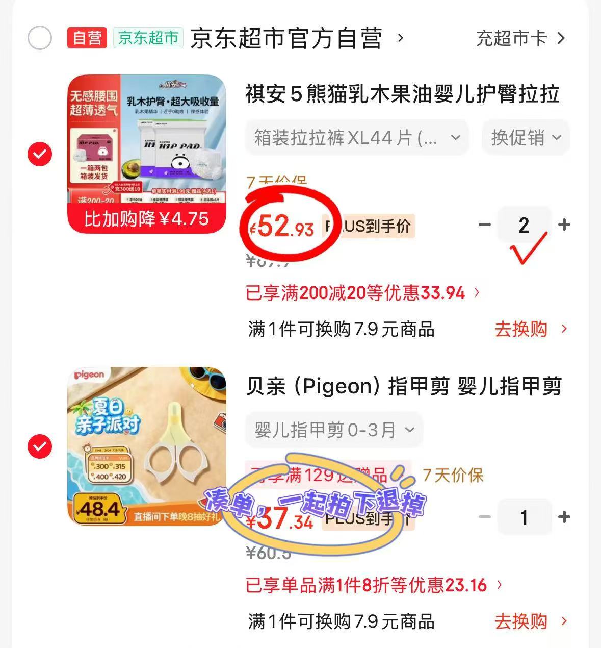 祺安5熊猫乳木油果箱装拍2箱发4包 105.8元 - 86线报 祺安5熊猫乳木油果箱装拍2箱发4包 105.8元 - 86线报