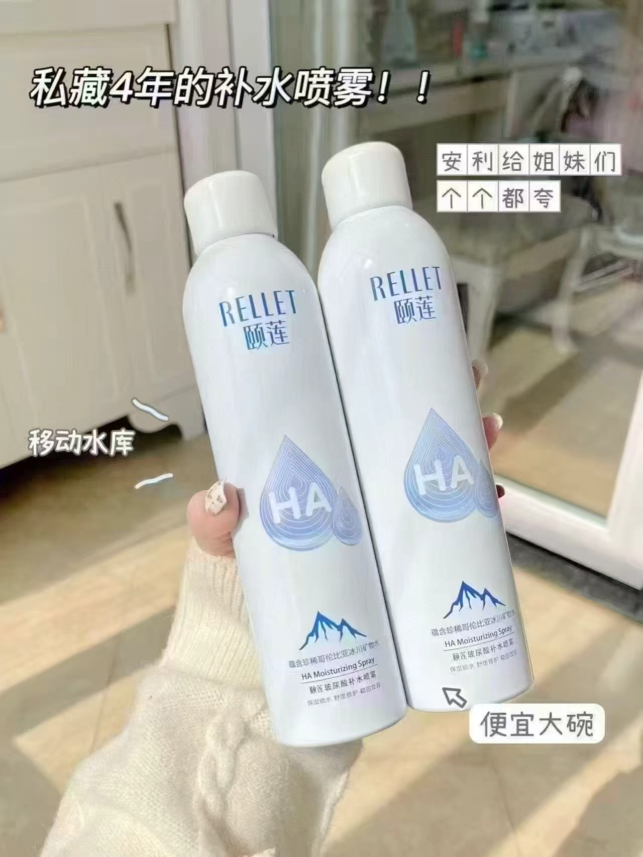 颐莲补水喷雾300ml*2大瓶 46元 - 86线报