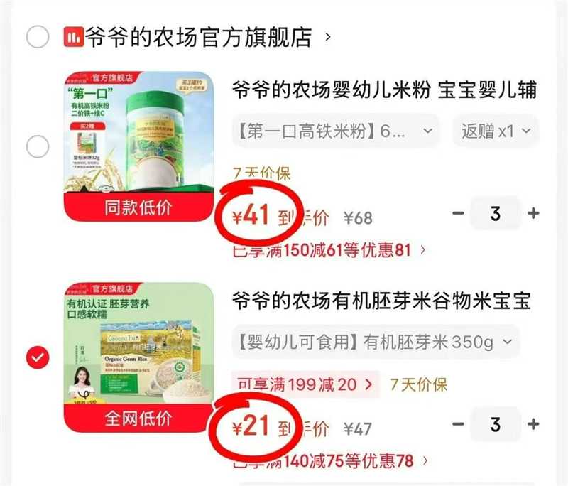 爷爷的农场纤维杂粮米任选3盒 63元,爷爷的农场婴幼儿米粉任选3件 117元 - 86线报 爷爷的农场纤维杂粮米任选3盒 63元,爷爷的农场婴幼儿米粉任选3件 117元 - 86线报