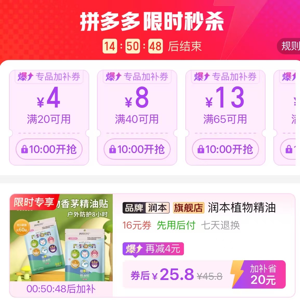 润本儿童精油驱蚊贴60贴 12.9元,润本儿童精油驱蚊贴120贴 25.8元 - 线报酷 润本儿童精油驱蚊贴60贴 12.9元,润本儿童精油驱蚊贴120贴 25.8元 - 线报酷