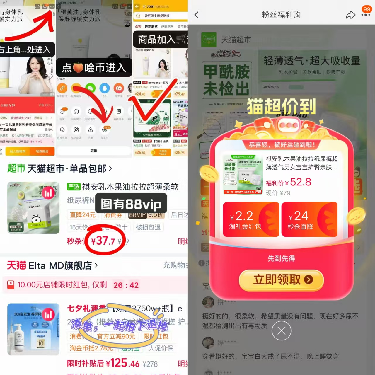 祺安乳木果油尿不湿最多60片 37.7元 - 86线报 祺安乳木果油尿不湿最多60片 37.7元 - 86线报