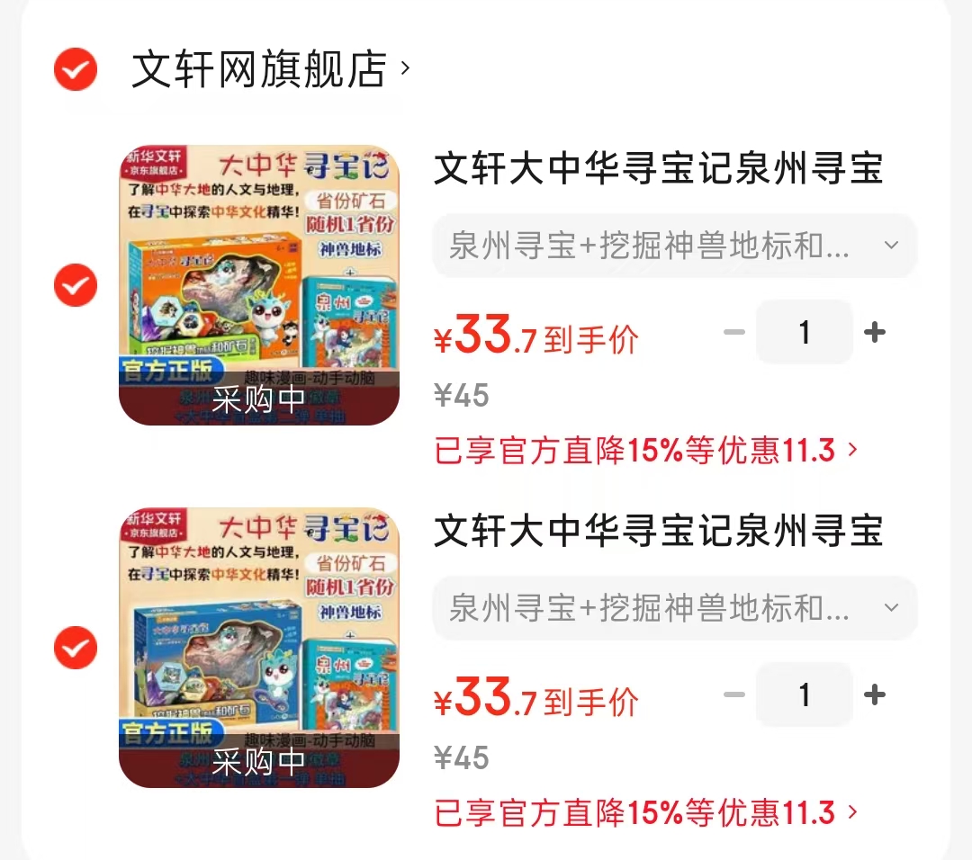 大中华泉州寻宝记单抽 33.7元,大中华泉州寻宝记第二弹单抽 33.7元 - 86线报 大中华泉州寻宝记单抽 33.7元,大中华泉州寻宝记第二弹单抽 33.7元 - 86线报