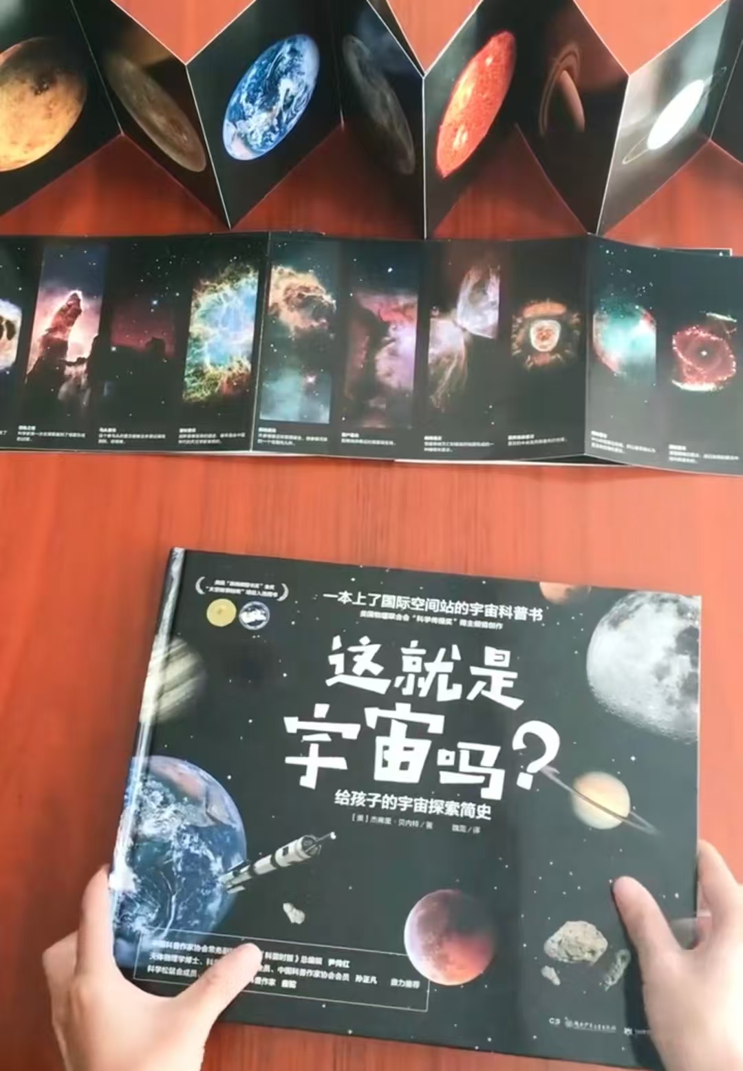 小博集宇宙探索简史科普百科儿童百科全书 17元 - 86线报