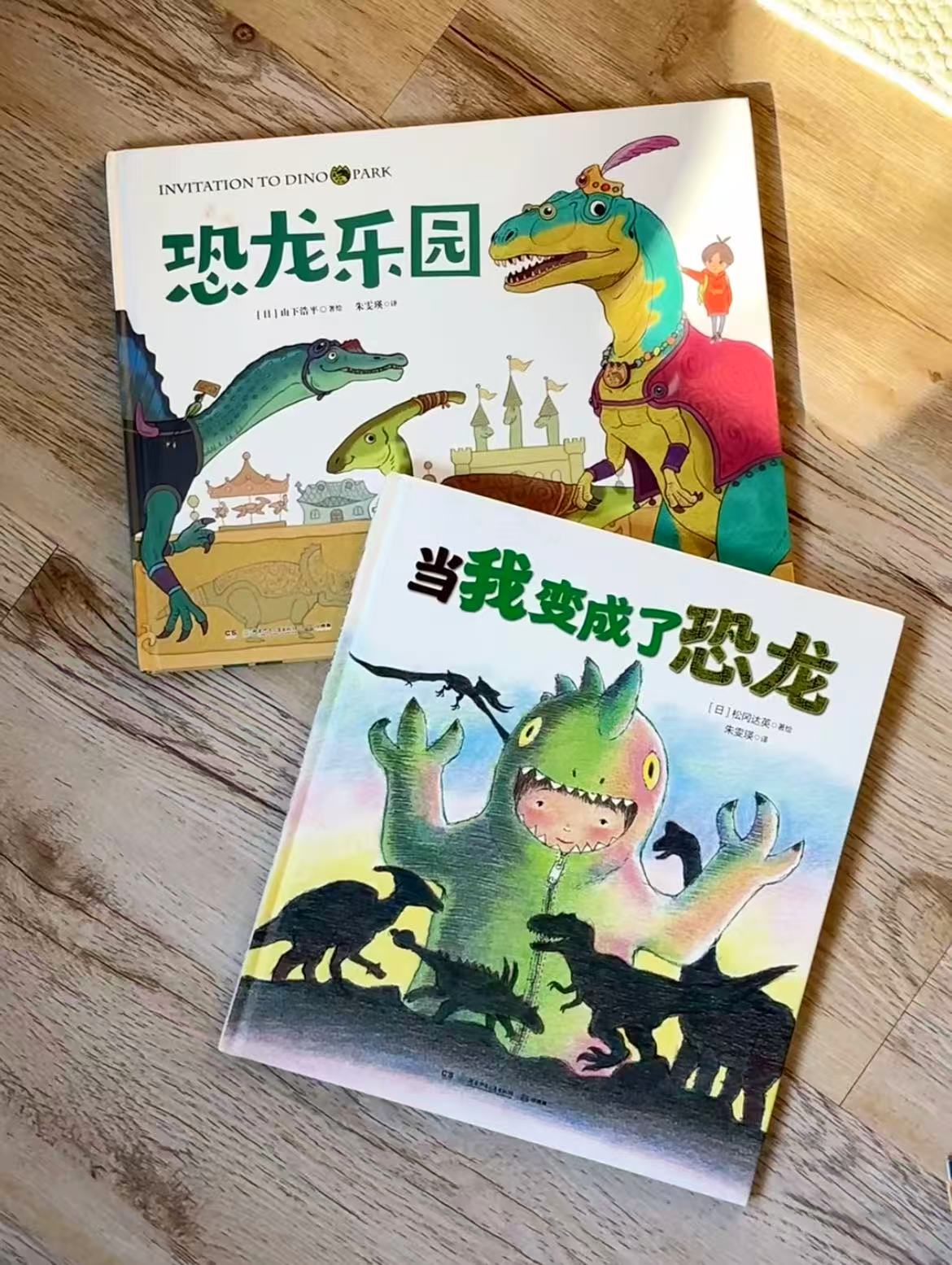 恐龙乐园系列2册 20元 - 86线报 恐龙乐园系列2册 20元 - 86线报