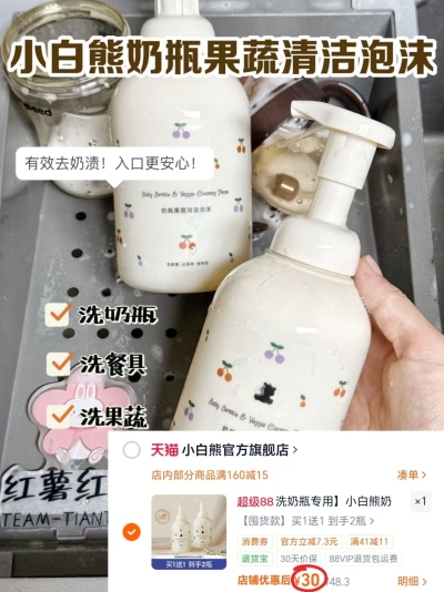 小白熊奶瓶清洗剂500ml 15元 - 86线报 小白熊奶瓶清洗剂500ml 15元 - 86线报