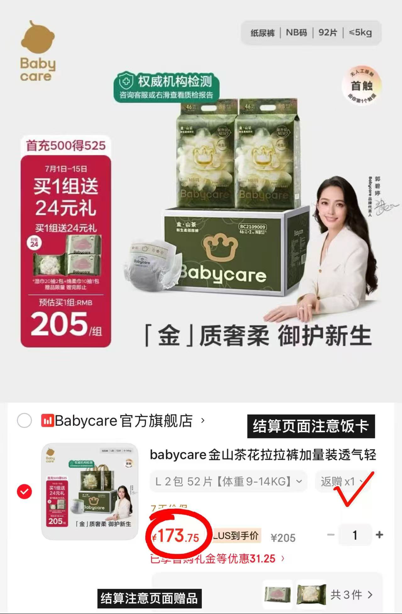 bbc金山茶尿不湿 83.8元 - 86线报 bbc金山茶尿不湿 83.8元 - 86线报