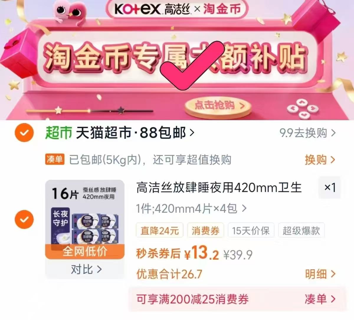 SEED实瞳幻樱近视美瞳任选拍4件 4.9元/件 - 线报酷