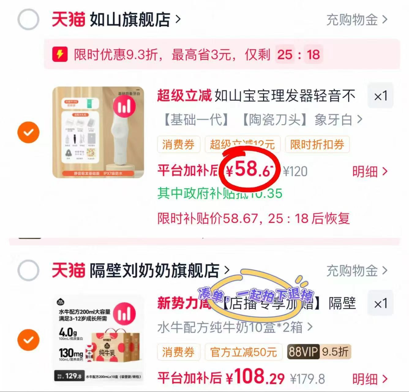 ❤️漏‼如山婴儿理发器 💰卷后53.6起❗❗ ⚠到貨好.评饭5元 - 86线报