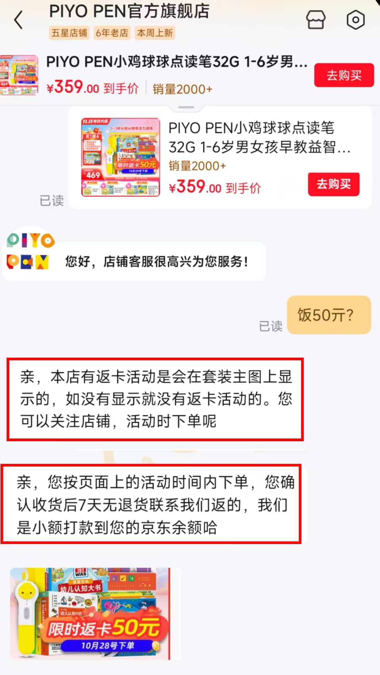 京东PIYO 309元 - 线报酷 京东PIYO 309元 - 线报酷