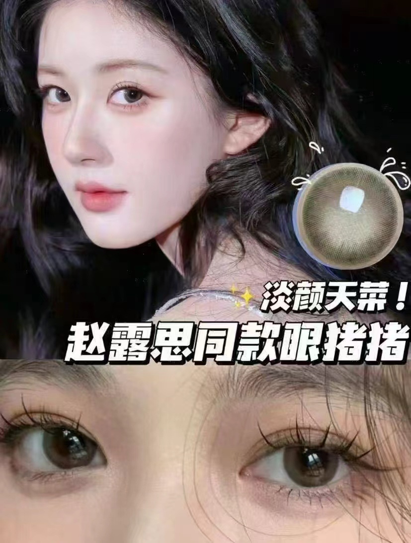 希多蜜美瞳日抛10片 22元，希多蜜美瞳一对日抛 4元 - 86线报