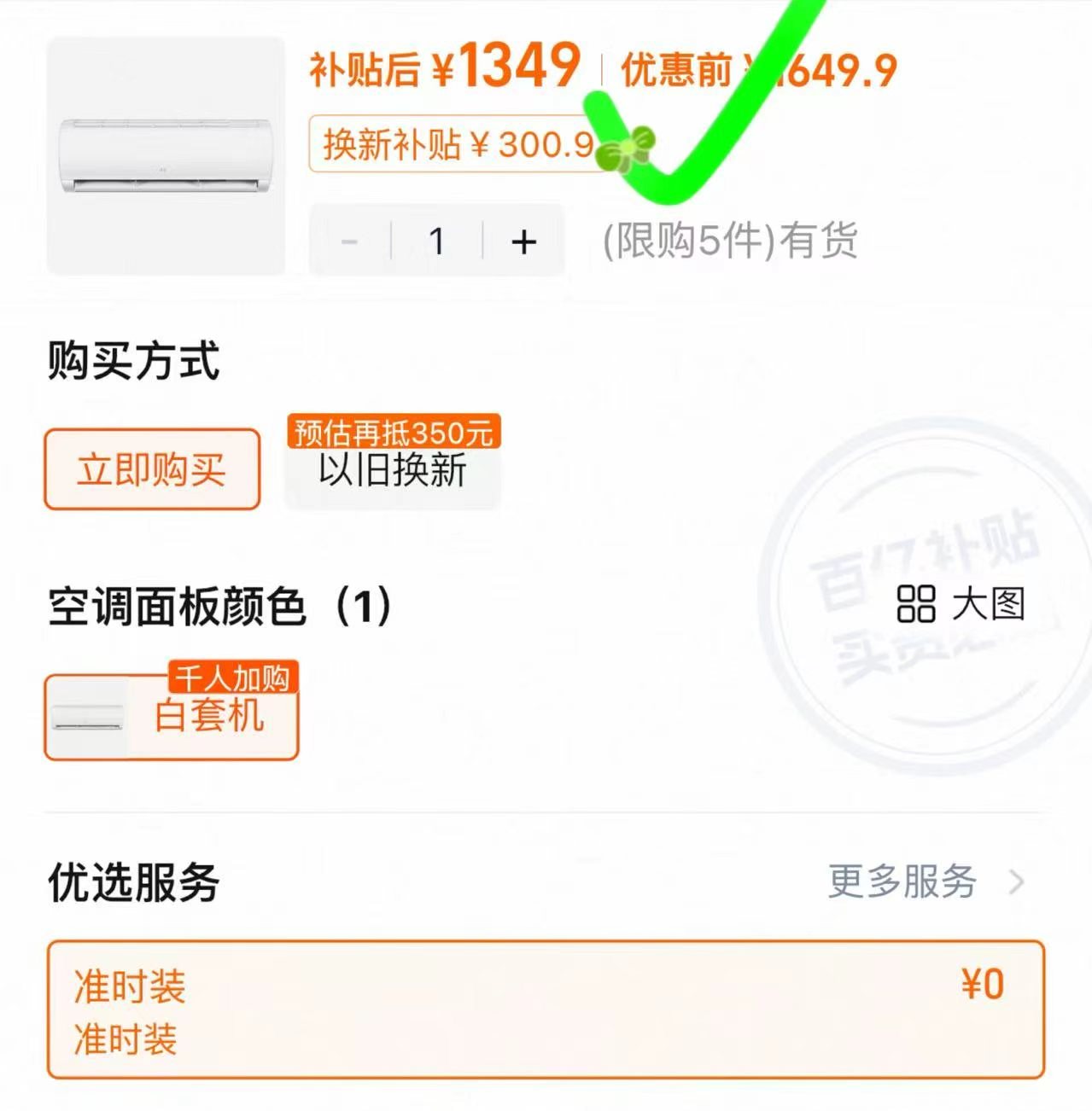 海尔小超人空调1.5匹一级 1349元 - 线报酷