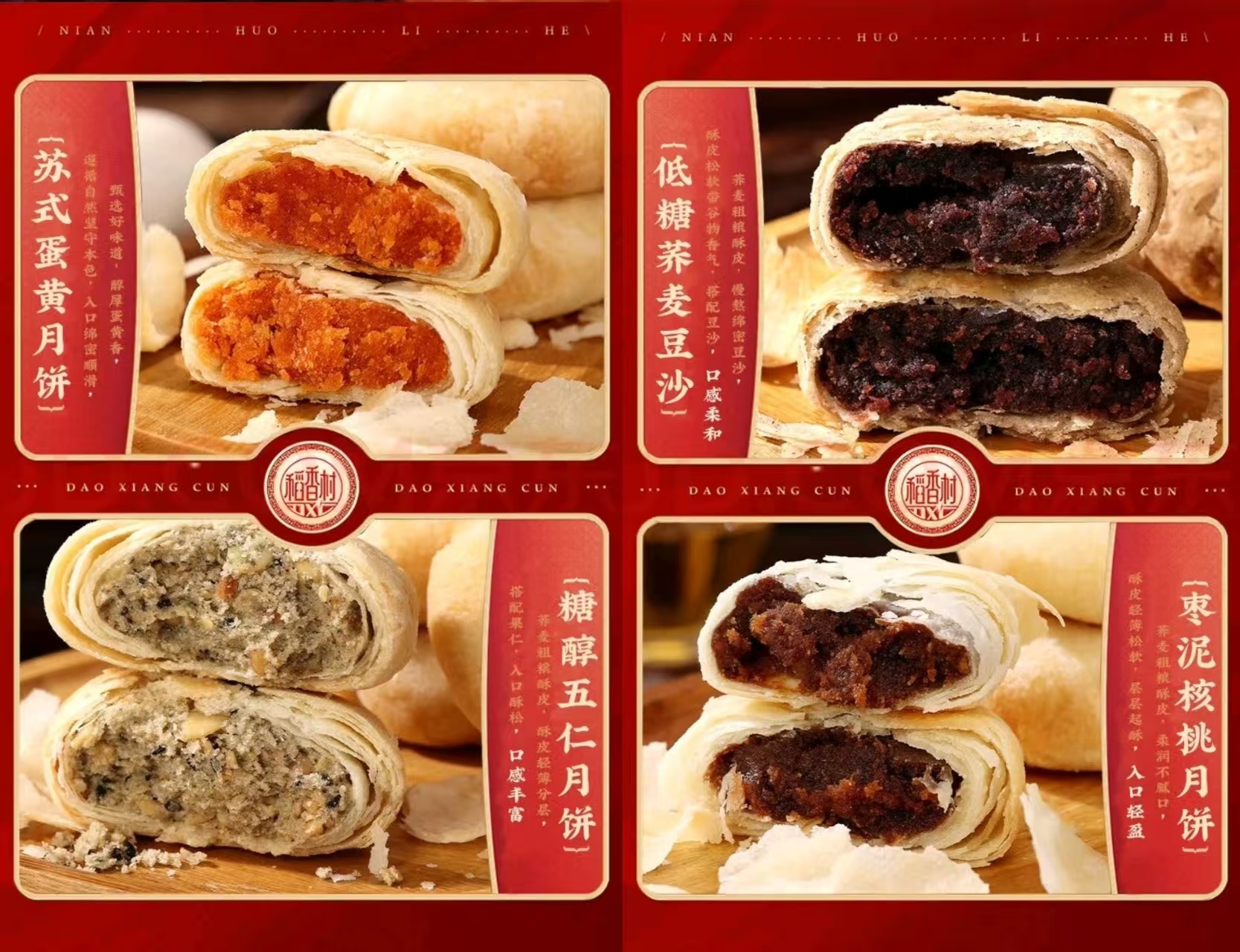 稻香村稻香骏腾月饼礼盒1240g/盒20饼4味 64元 - 86线报