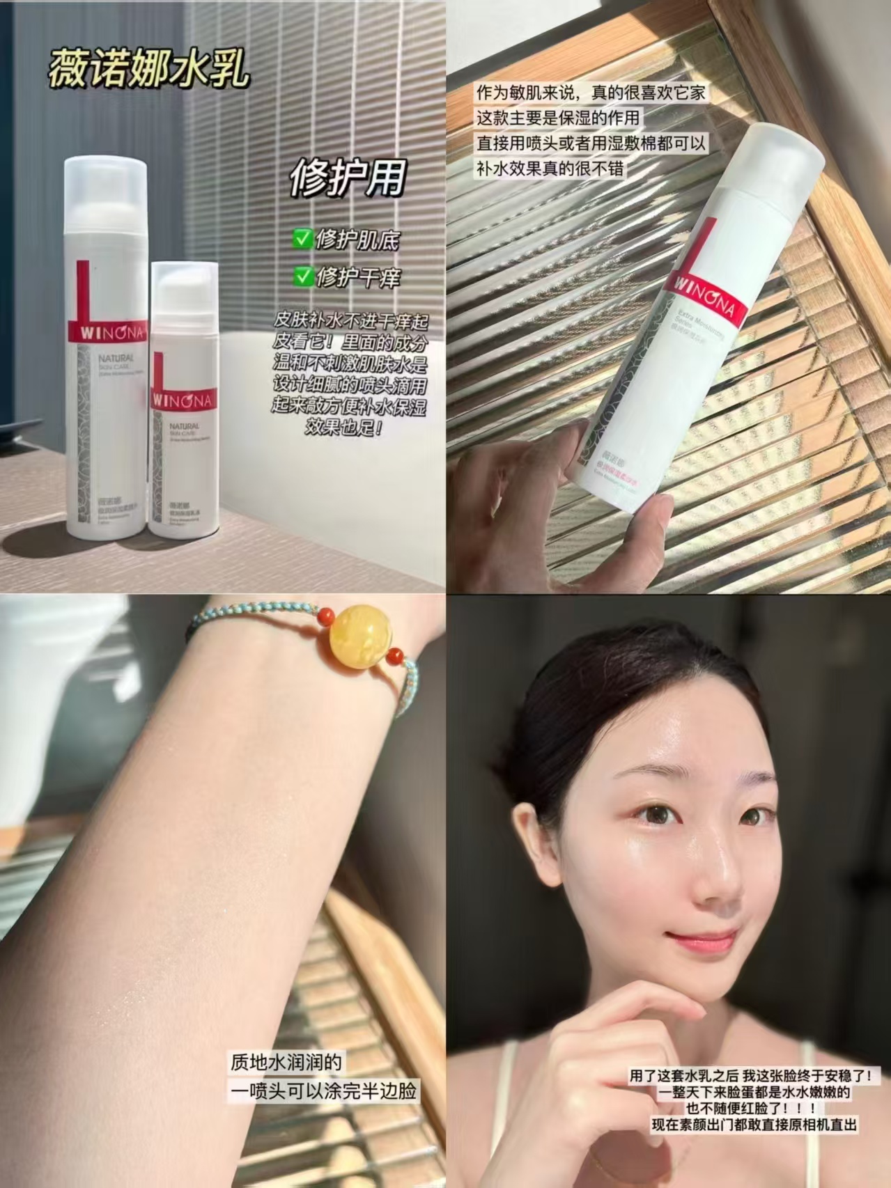 薇诺娜特润保湿柔肤水100ml 26元 - 美泡泡