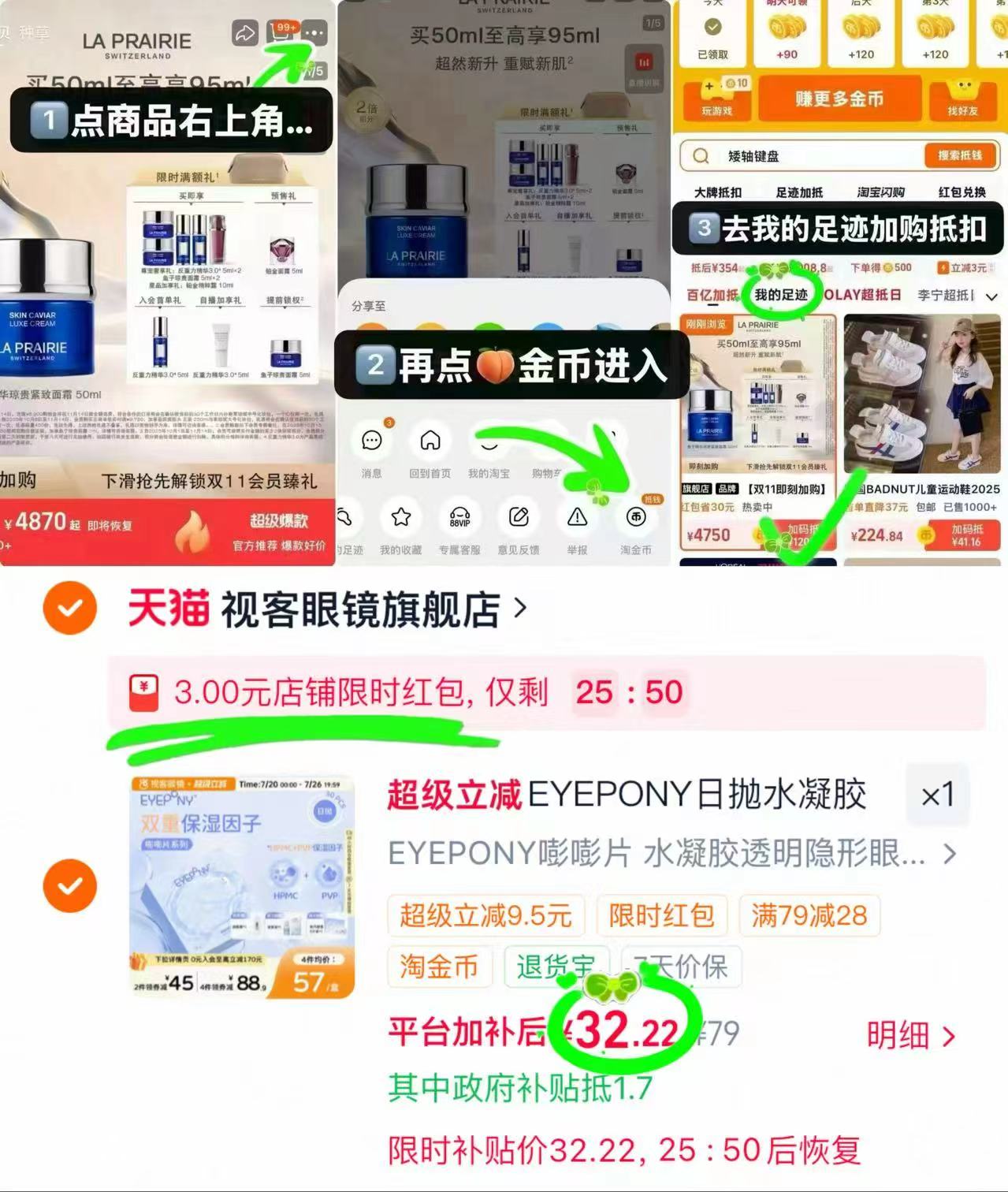 EYEPONY嘭嘭片日抛30片 32.2元,嘭嘭片日抛 1元 - 86线报 EYEPONY嘭嘭片日抛30片 32.2元,嘭嘭片日抛 1元 - 86线报