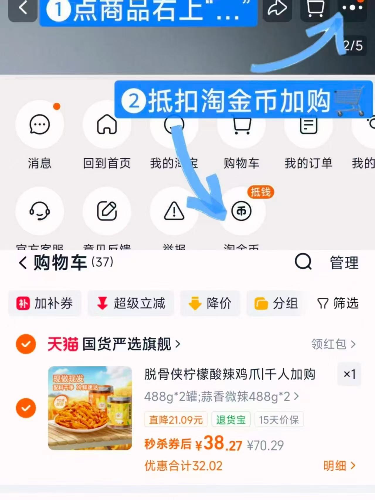 脱骨侠无骨鸡爪柠檬酸辣488g*2大罐 38元，脱骨侠无骨鸡爪一大罐 19元 - 86线报