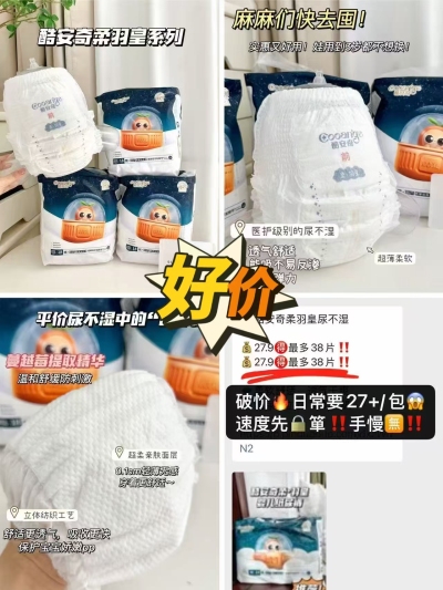 酷安奇柔羽皇拍1发4包 70.9元 - 线报酷