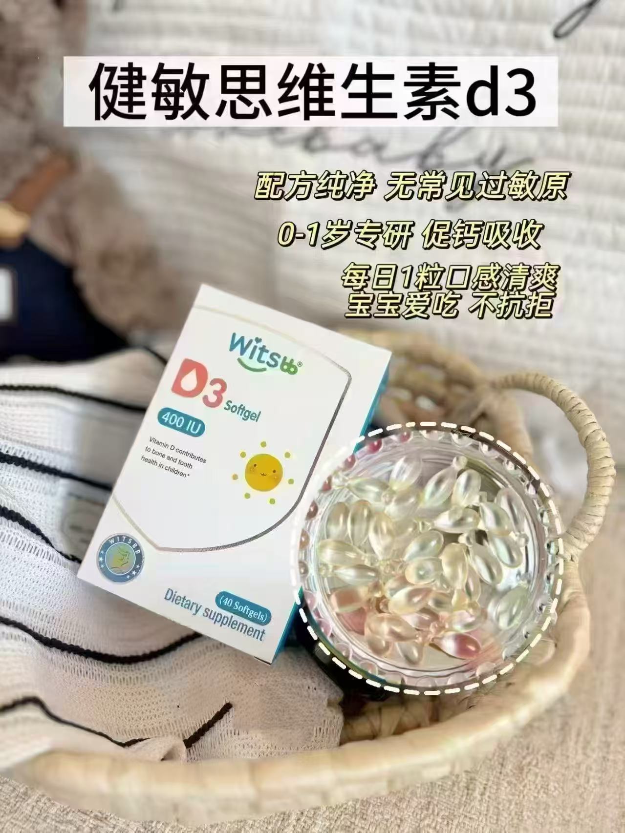 健敏思维生素d3 40粒/盒 42.9元，健敏思维生素d3首项拍1共2盒 85.8元 - 折送网