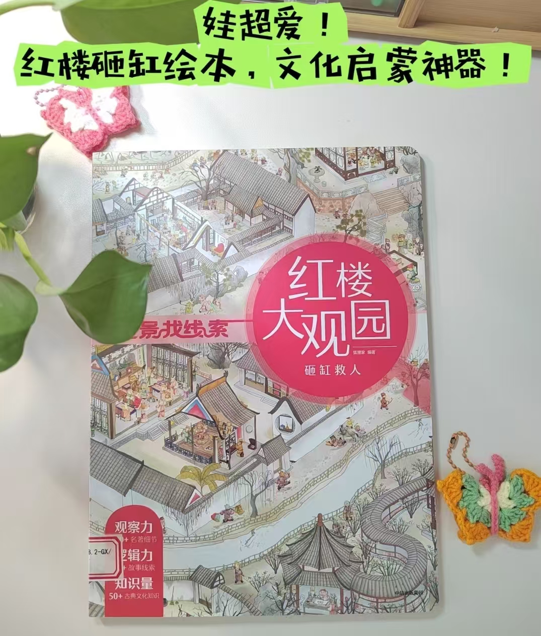 树洞取球 9.1元，砸缸救人 9.1元 - 美泡泡